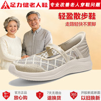 足力健 软底网面女鞋2026爆款透气舒适蕾丝一脚蹬休闲散步妈妈鞋