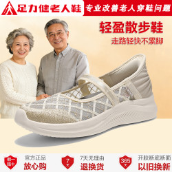 足力健 软底网面女鞋2026爆款透气舒适蕾丝一脚蹬休闲散步妈妈鞋