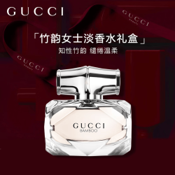GUCCI 竹韵女士淡香水 EDT 30ml