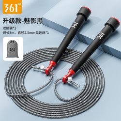 361° 361竞速跳绳专业速度比赛专用考试小学生双摇顺滑跳绳小学生专用