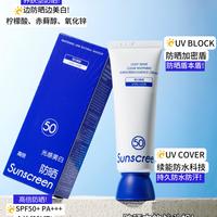 Facc-saving光感清透美白防晒精华乳