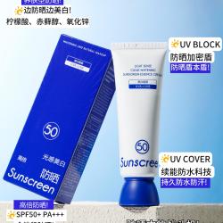 Facc-saving光感清透美白防晒精华乳