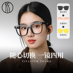 佐川 随心换多功能磁吸防蓝光眼镜配近视超显脸小偏光墨镜女MCTR05
