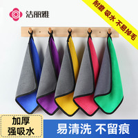 洁丽雅 厨房抹布吸水加厚洗碗布双面清洁去油污百洁布易清洗擦车巾