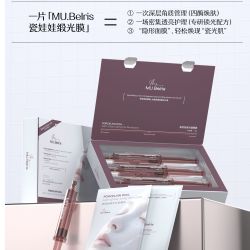 MU.Belris瓷娃娃缎光辅酶膜套盒