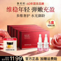 郑明明 鄭明明胶原紧塑焕肤水光动能液 紧致抗皱 舒缓修护