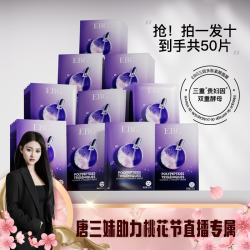 EBG 三因多肽抗皱紧致面膜补水保湿紧致抗皱提拍一发十