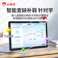 小霸王 M2护眼学习机全科同步名师教学AR智能眼小初高通用