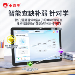 小霸王 M2护眼学习机全科同步名师教学AR智能眼小初高通用