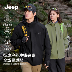 吉普 冲锋夹克男女2026春秋季轻量户外登山服男休闲运动外套男