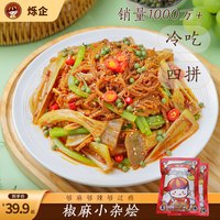 烁企 四拼小杂烩精品毛肚鸭郡把贡菜三角骨麻辣下酒菜休闲解馋零食