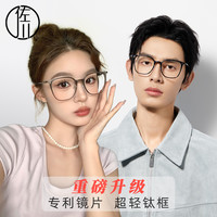 佐川 高清防蓝光磁吸近视眼镜女素颜超轻显脸小眼镜架
