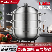 venturestar新闻联播张宏民推荐烧不黑烧不黄加大加厚蒸锅32厘米