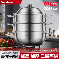 venturestar新闻联播张宏民推荐烧不黑烧不黄加大加厚蒸锅32厘米
