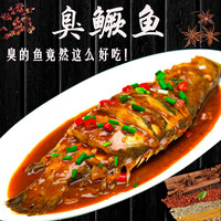 鳜福记安徽臭鳜鱼送料包 黄山特产正宗臭桂鱼 净膛腌制450g-500g