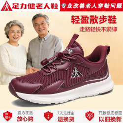 足力健 2026春季新款防滑耐磨爸妈健步鞋中老年轻软舒适休闲散步鞋