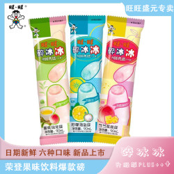 旺旺 碎冰冰升级版混合味90mlx10条蜜桃乌龙柠檬味棒棒冰棍果冻 碎冰冰升级版混合味90mlx10条