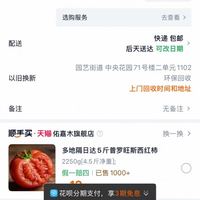 订单截图缩略图