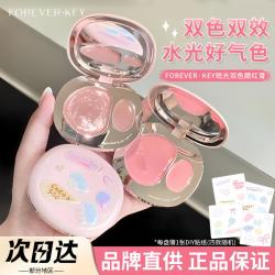 forever key Foreverkey双色腮红膏泥盘高光修容水光肌foreverkey水光腮红