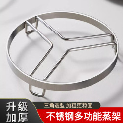 亿佳宏 加粗不锈钢加厚蒸锅架家用蒸架支架蒸笼蒸菜厨房架子炒锅蒸格蒸盘