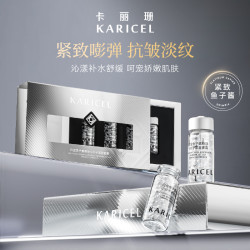 KARICEL/卡丽珊白金鱼子酱悬浮小分子紧致精华乳保湿