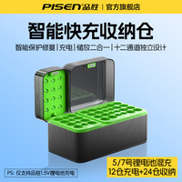 品胜 5/7号1.5V可充电锂电池专用快充充电器充电仓