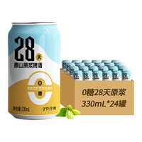 泰山啤酒 0糖原浆啤酒 330ml*24罐