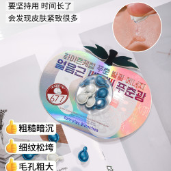  冰肌白番茄5214