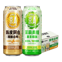 京A IPA美式精酿小麦啤酒 500ml*12罐