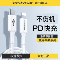 品胜 充电器适用于iPhone17 pro max必备配件快充16/15/14//13/12