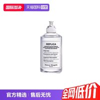 移动端：Maison Margiela REPLICA香氛系列 慵懒周末中性淡香水 EDT