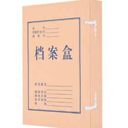 晨潞电子 CLU-ZH008 牛皮纸 310*225*100mm 档案盒 (计价单位： 个