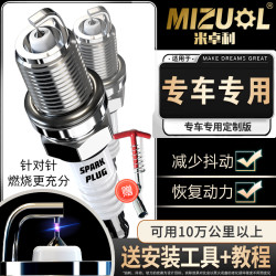  S02双铱金火花塞 双铱金针对针火花塞 专车专用