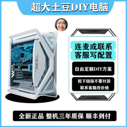超大土豆一千链接！拍下链接请备注，谢谢！