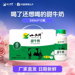 小西牛 甜牛奶 243ml*12瓶
