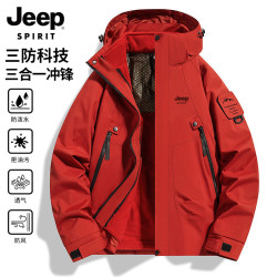 JEEP SPIRIT 吉普户外三合一冲锋衣男2025新爆款秋冬季防水风夹克外套女登山服