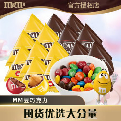 m&m's MM豆13.5g袋装情人节牛奶花生巧克力味糖果零食婚庆喜糖D