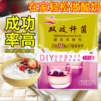 川秀 十种菌双歧杆菌酸奶菌粉益生菌酸奶发酵菌乳酸菌酸奶发酵剂