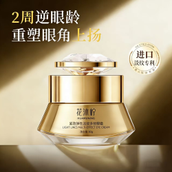 花沐柠紧致弹性淡纹多效眼霜保湿抗皱提拉紧致淡纹细化