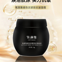 体验装玻色因紧致抗皱面霜弹润保湿护肤精华修护抗初老