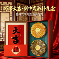 花胶鱼胶石斛红参四拼礼盒礼品送礼物孕妇干货见家长中秋节过年货