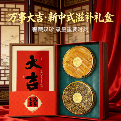 花胶鱼胶石斛红参四拼礼盒礼品送礼物孕妇干货见家长中秋节过年货