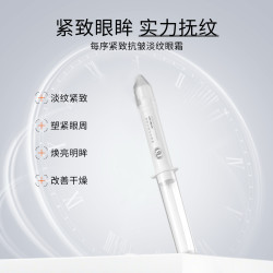 MEIXU每序紧致抗皱淡纹眼霜-