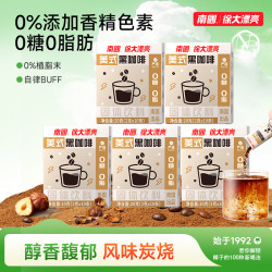 徐大漂亮 南国美式黑咖啡0蔗糖0脂学生考研健身办公室速溶咖啡