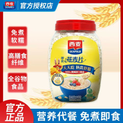 西麦 纯燕麦片1000g桶装即食麦片绿色食品早餐代餐自律健身餐饱腹
