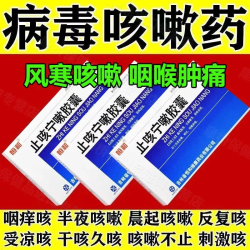 恒和 止咳宁嗽胶囊24粒镇咳祛痰药宣肺风寒感冒药儿童中成药非颗粒