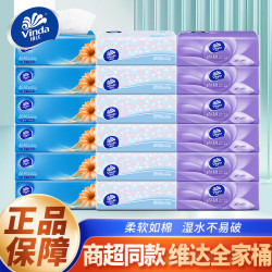 维达 超韧棉韧抽纸家用卫生纸餐巾纸擦手帕纸巾实惠装S