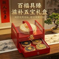 西洋参四拼石斛花胶鹿茸送礼盒精美实用滋补干货送礼中秋节过年货