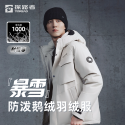 探路者 探路鹅绒服加厚户外防风连帽保暖防泼水机能风羽绒服男女