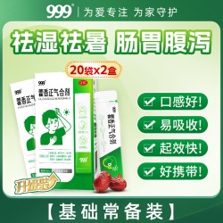 999 藿香正气口服液无酒精正品老牌子旗舰店正气水